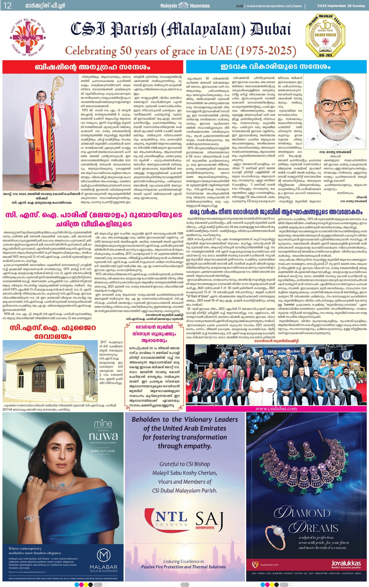 Manorama 28.09.2025 Golden Jubilee Finale Supplement